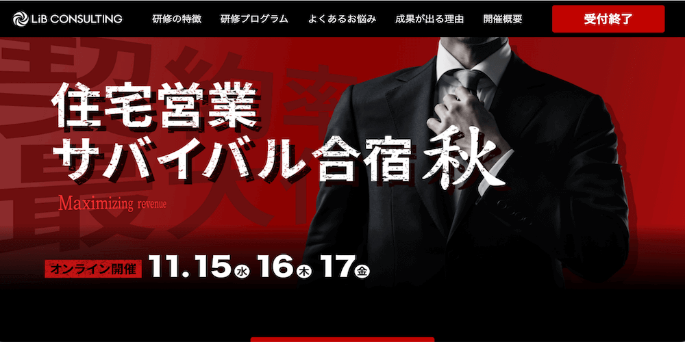 株式会社ホームルーム